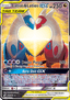 Latias & Latios GX