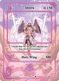 Inoru (Extended Art)