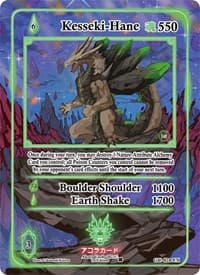 Kesseki-Hane (Extended Art)