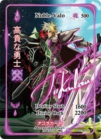 Noble-Valo (Alternate Full Art) (Serial Numbered)