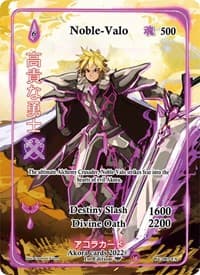 Noble-Valo (Full Art)