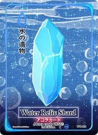 Water Relic Shard