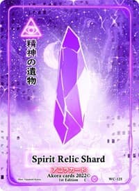 Spirit Relic Shard
