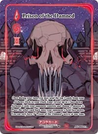 Prison of the Damned (Full Art)
