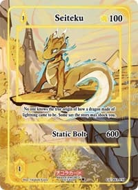 Seiteku (Extended Art)