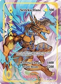 Seiteku-Hane (Full Art)