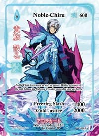 Noble-Chiru (Full Art)