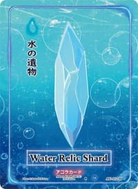 Water Relic Shard (Holo)