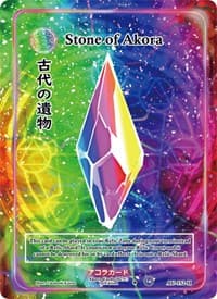 Stone of Akora (Holo)