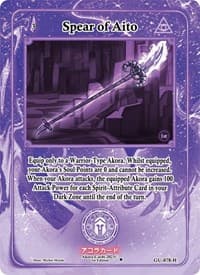 Spear of Aito (Holo)