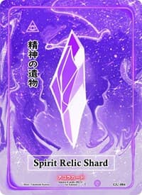 Spirit Relic Shard
