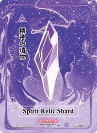 Spirit Relic Shard (Holo)