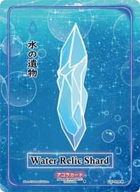 Water Relic Shard (Holo)