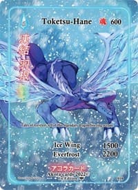 Toketsu-Hane (Full Art)