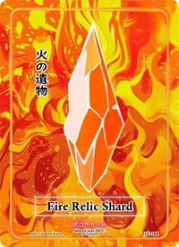 Fire Relic Shard