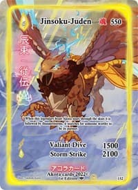 Jinsoku-Juden (Full Art)