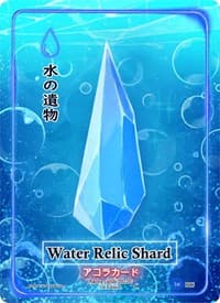 Water Relic Shard