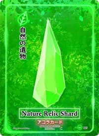 Nature Relic Shard
