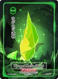 Warped Relic Shard