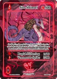 Sio-Shinsei (Extended Art)