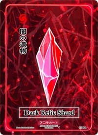 Dark Relic Shard