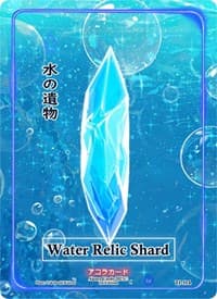 Water Relic Shard