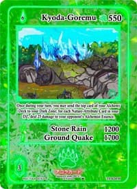 Kyoda-Goremu (Holo)