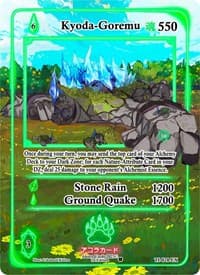 Kyoda-Goremu (Extended Art)