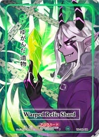 Warped Relic Shard (Character Rare) (Serial Numbered)