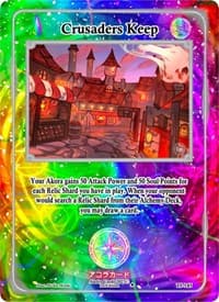 Crusaders Keep