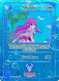 Shizuku