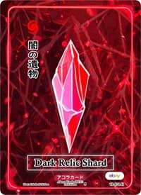 Dark Relic Shard (Holo)