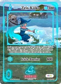 Zeis-Kiiko (Extended Art)