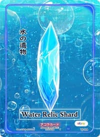 Water Relic Shard