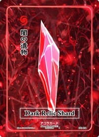 Dark Relic Shard