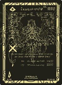 Ancient Seraph (Serial Numbered)