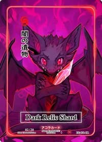 Dark Relic Shard (Character Rare) (Serial Numbered)