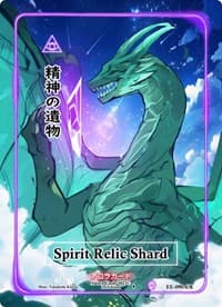 Spirit Relic Shard (Character Rare) (Serial Numbered)