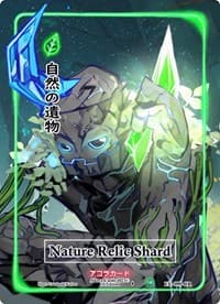 Nature Relic Shard (Character Rare)