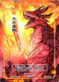 Fire Relic Shard (Character Rare)