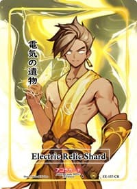 Electric Relic Shard (Character Rare)