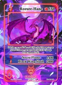 Rozure-Hane (Extended Art)