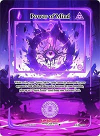Power of Mind (Extended Art)