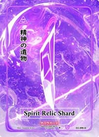 Spirit Relic Shard (Holo)