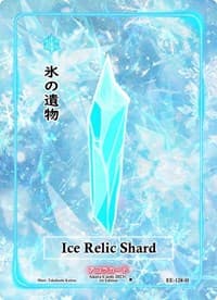 Ice Relic Shard (Holo)