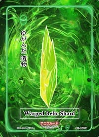 Warped Relic Shard (Holo)
