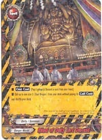 Ritual of Deity Lord Descend