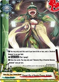 Demonic Way of Hundred Demons, Akishoki