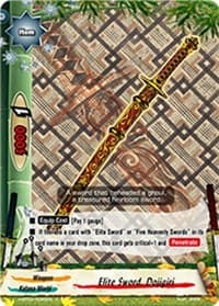Elite Sword, Dojigiri