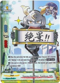 Nanomachine Ninja, Tsukikage "SD"